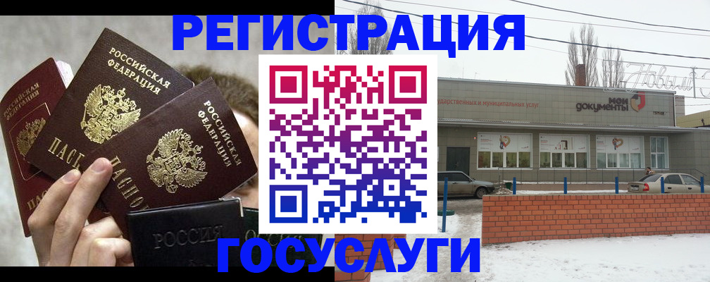 миграционный учет в Кыштыме
