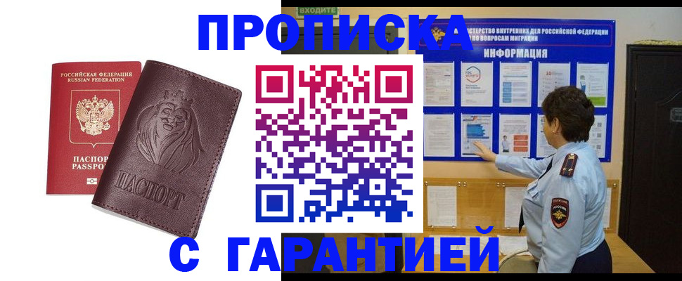 прописка для кредита в Кыштыме