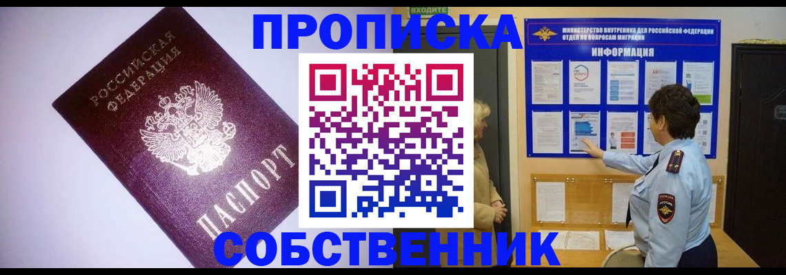 временная регистрация надежно в Кыштыме