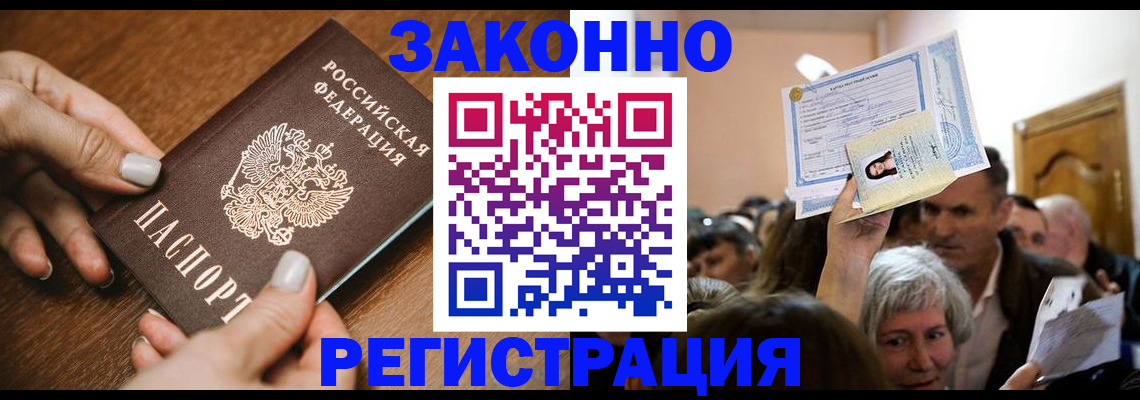 регистрация в Кыштыме